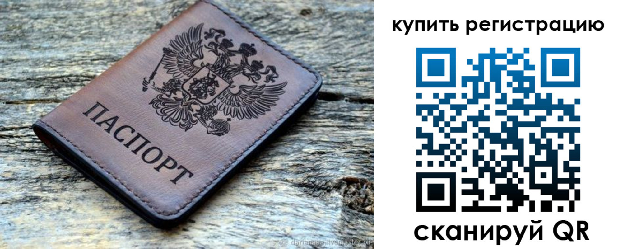прописка для работы в Гаджиево