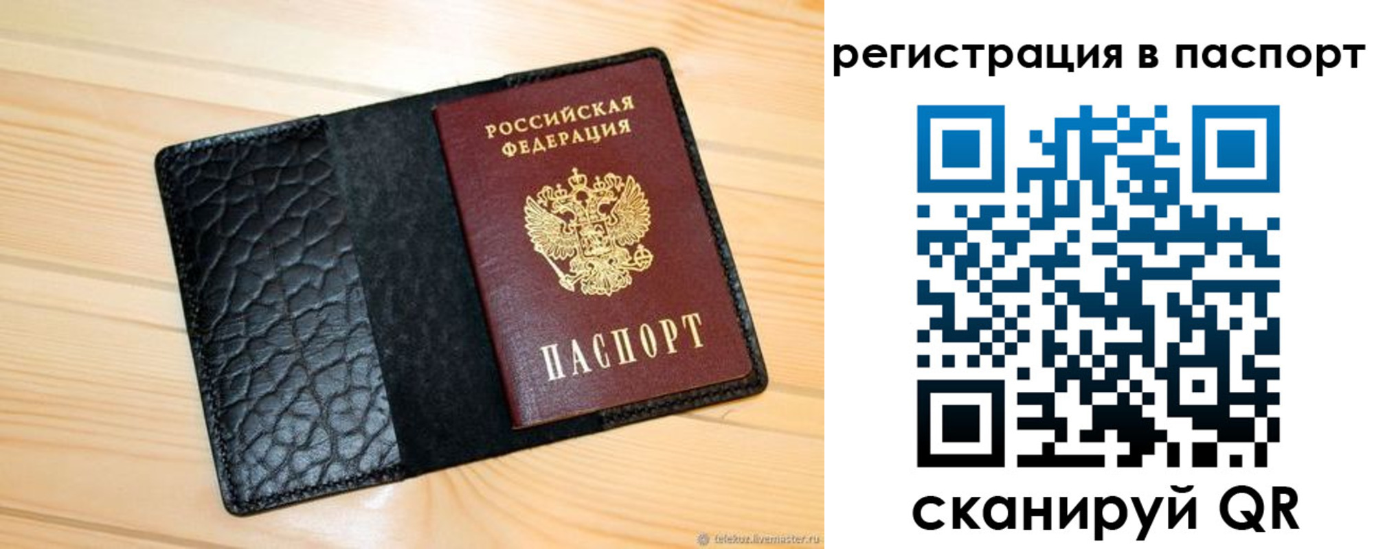 регистрация для дет. сада в Гаджиево